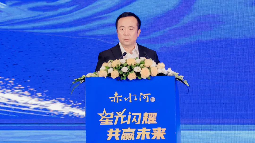 赤水河酒2024全國優(yōu)秀經(jīng)銷商峰會(huì)隆重召開